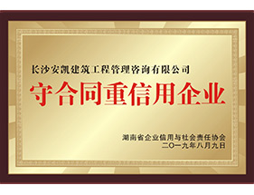 企業榮譽